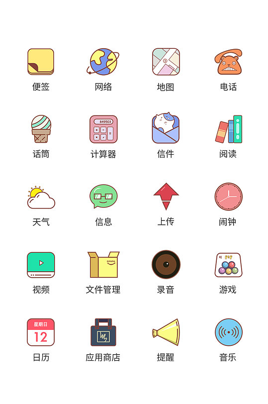 手机APP图标.psd