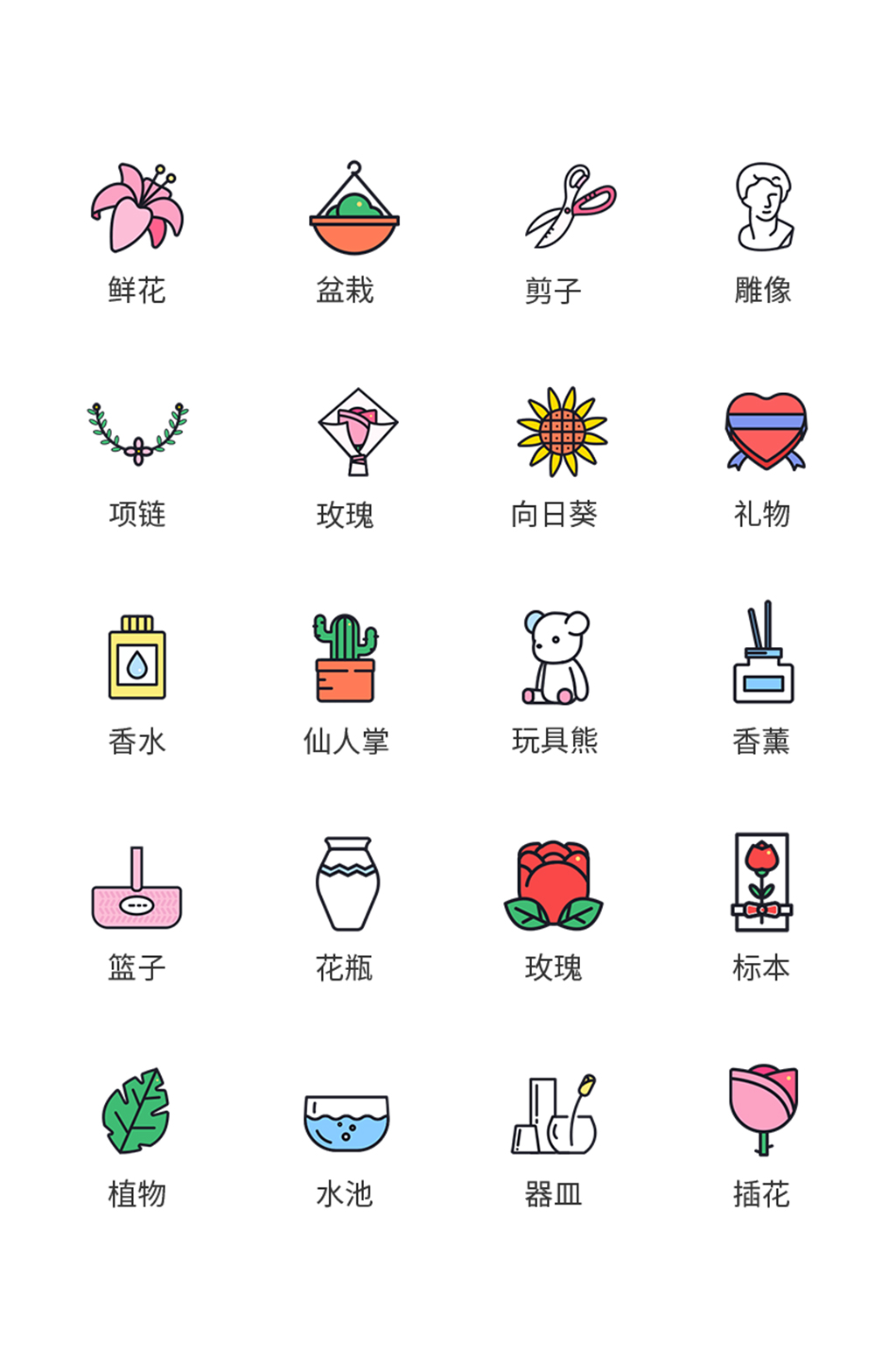 鲜花植物可爱图标.psd素材