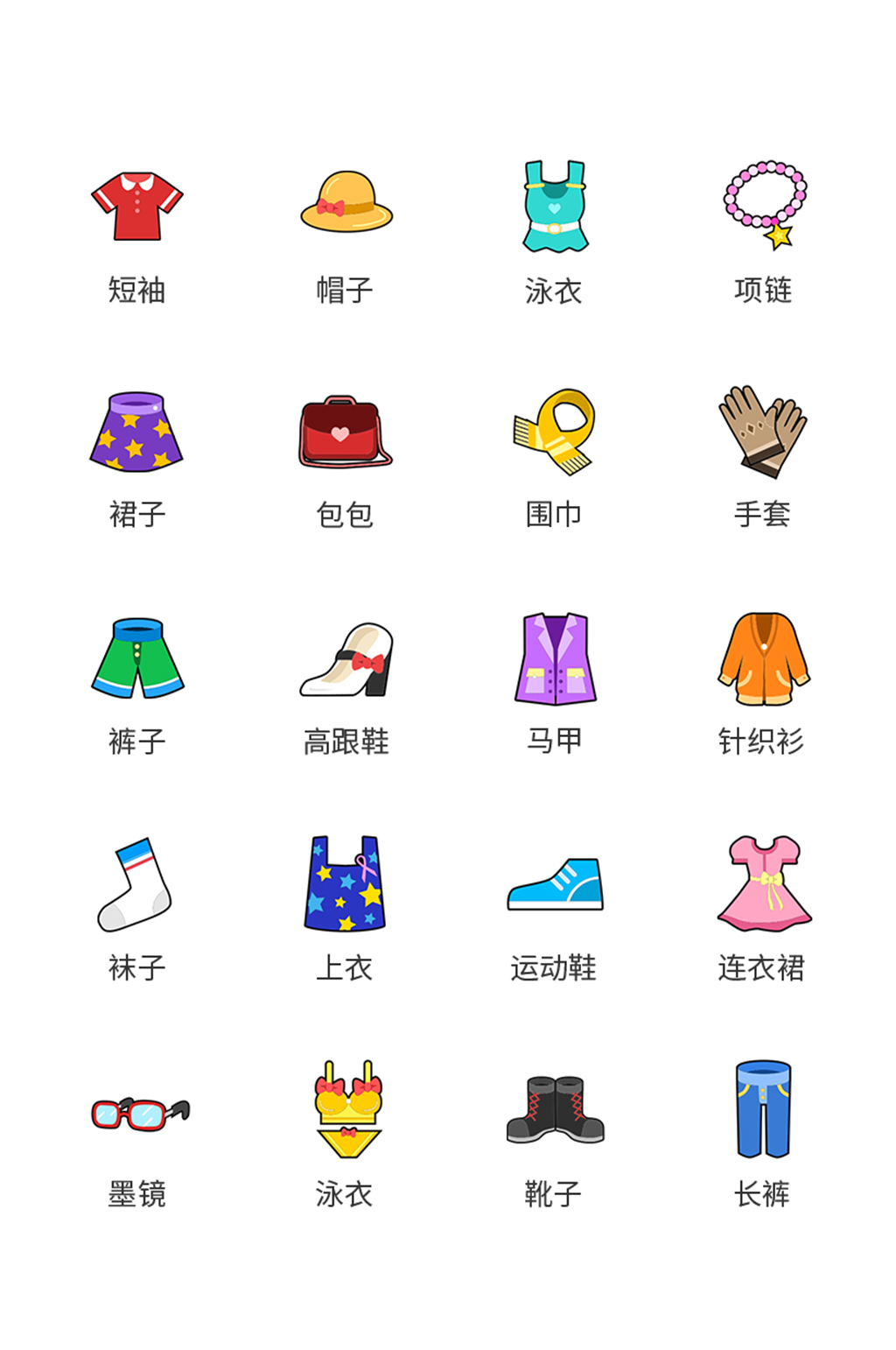 衣服上的图标大全图片