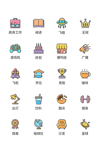 办公用品图标.psd