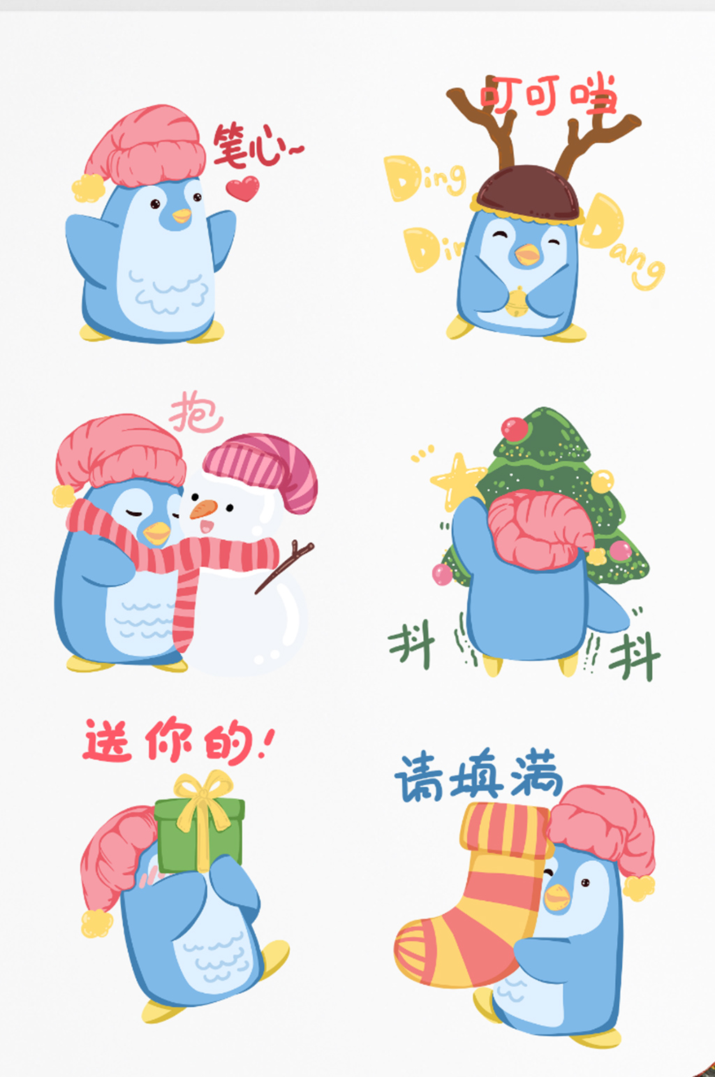 圣诞节小企鹅可爱表情包素材