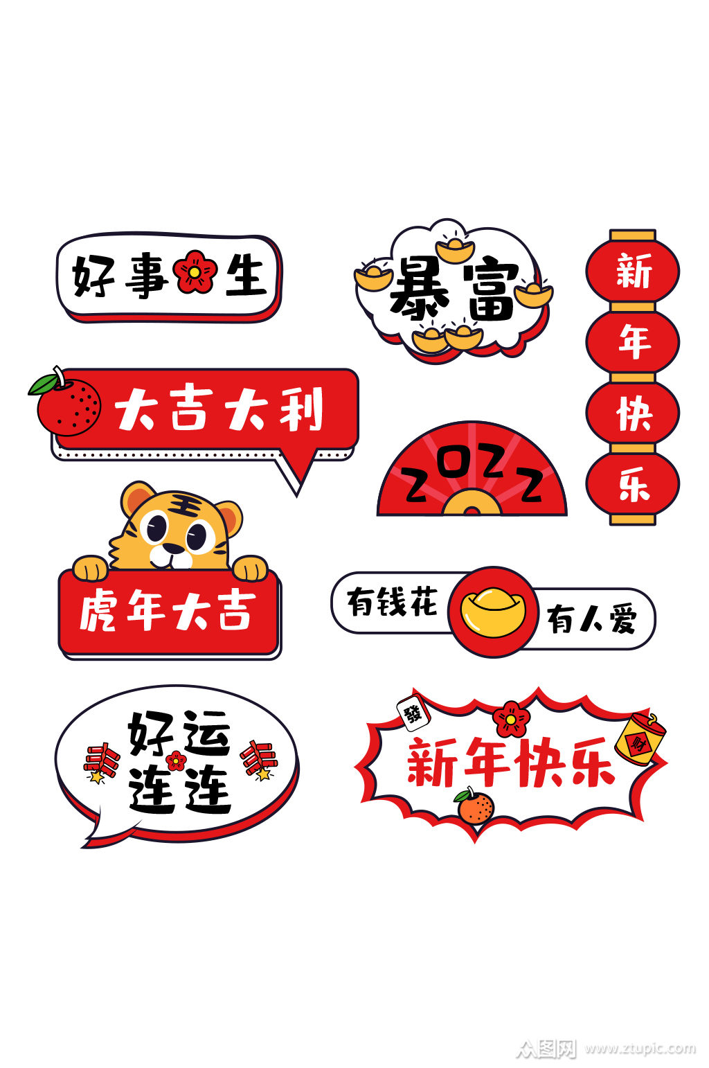 新年手举牌拍照素材素材