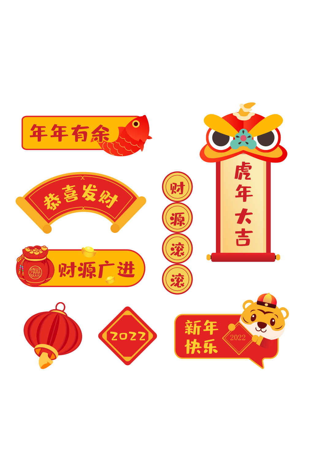 虎年手举牌虎年新春贴纸素材