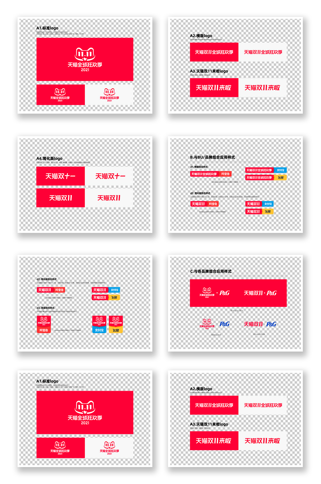 2021双十一活动logo素材