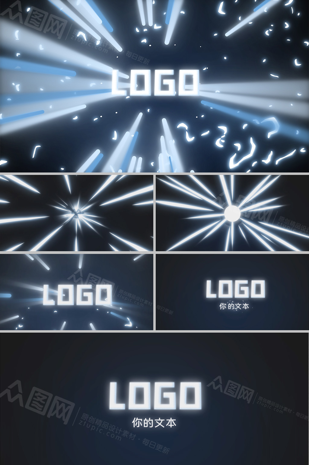 卡通能量电流冲击波光效LOGO片头素材