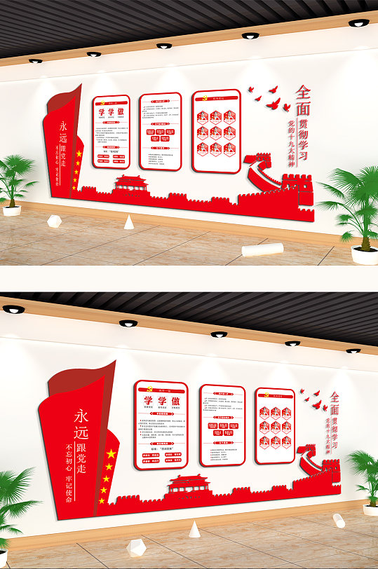 全面贯彻学习十九大党建主题文化墙-众图网