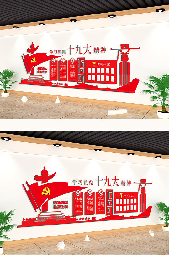 学习贯彻十九大精神党建主题文化墙-众图网