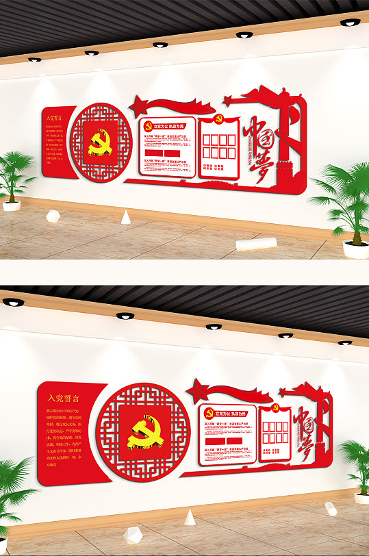 党员活动室党员风采入党誓词党建主题文化墙-众图网