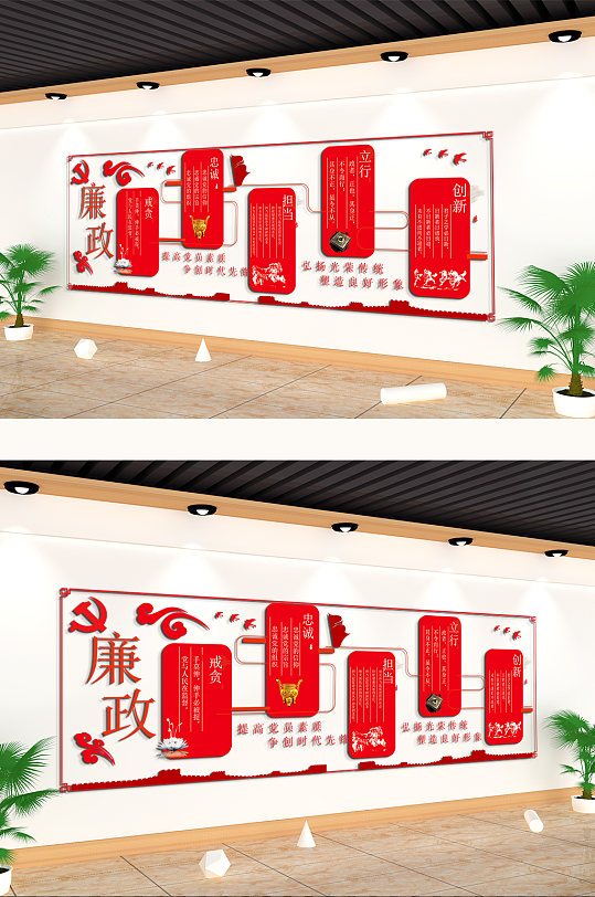 廉政文化黨建文化鄉(xiāng)村文化文化墻