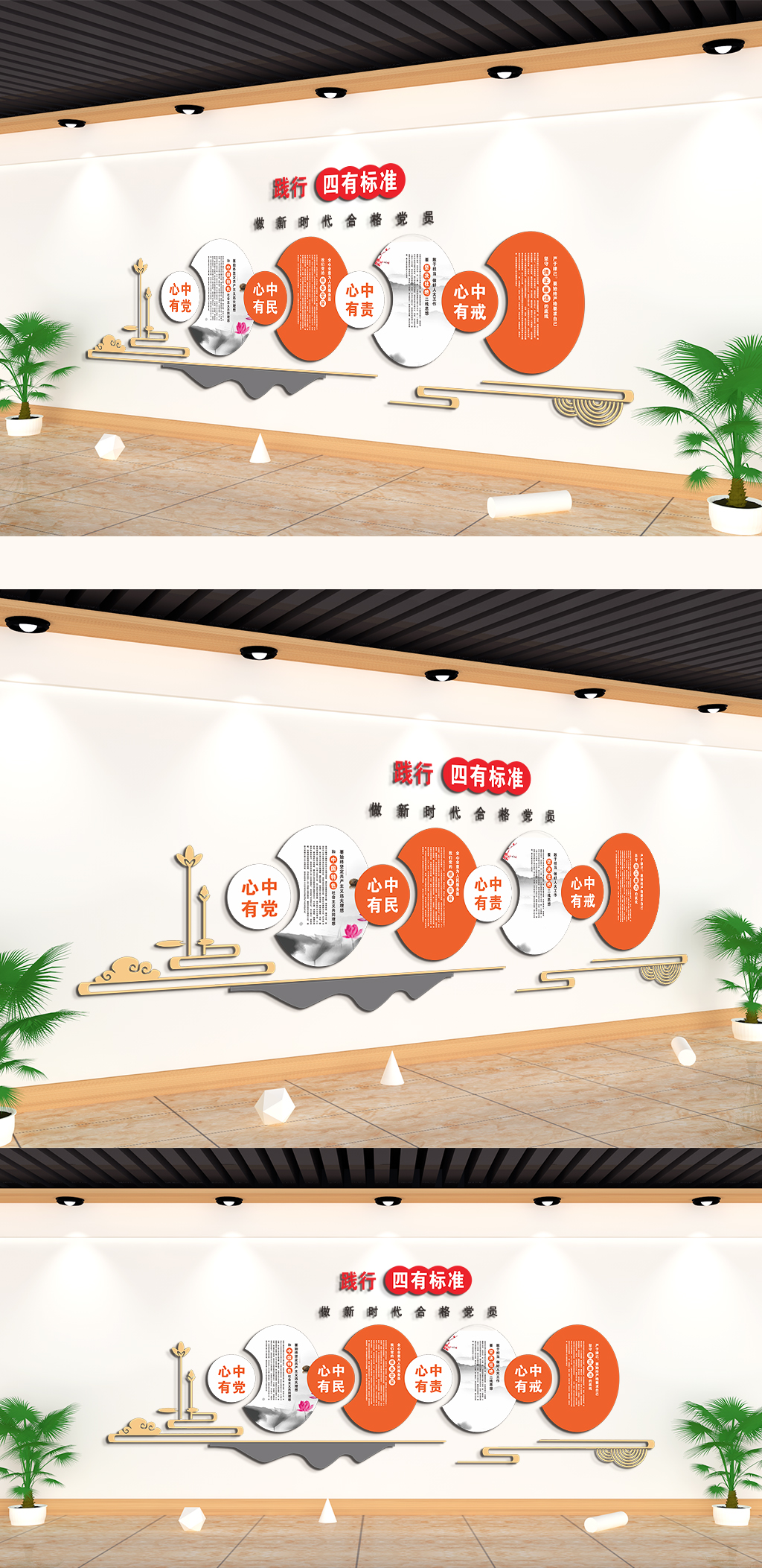 学习践行四又标准文化墙素材