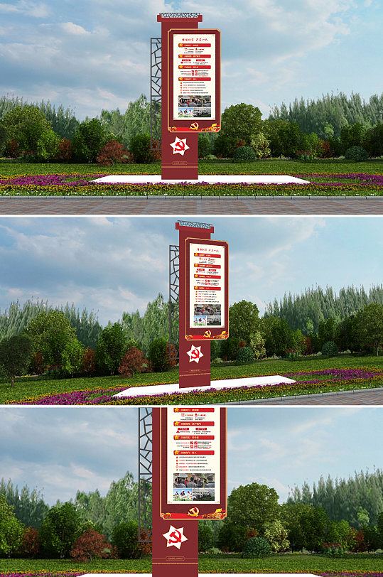 现时代文明实践宣传栏-众图网