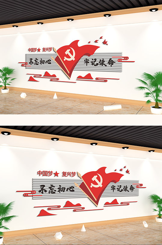 中國(guó)夢(mèng)復(fù)興夢(mèng)文化墻