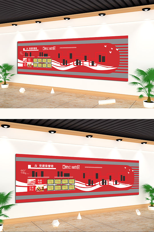 黨建榮譽(yù)墻文化墻