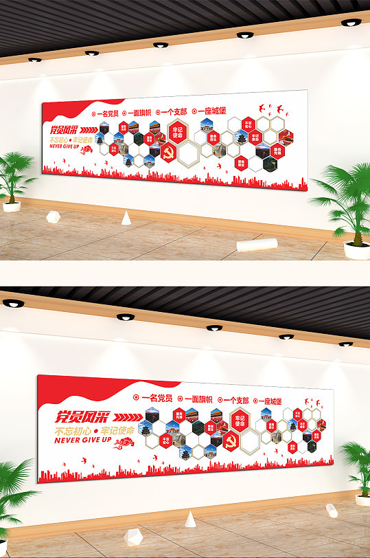 党员风采墙党建主题文化墙-众图网