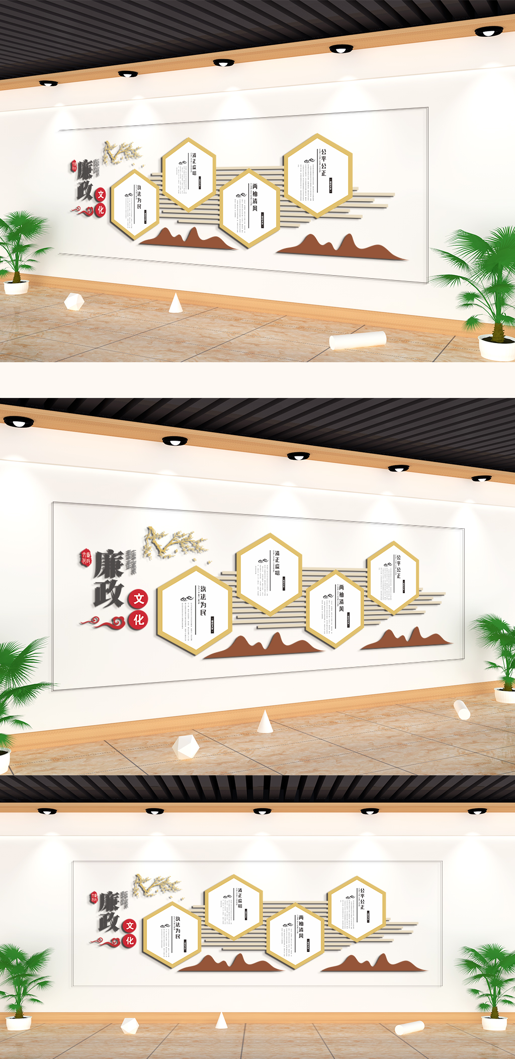 中式大气廉政文化墙素材