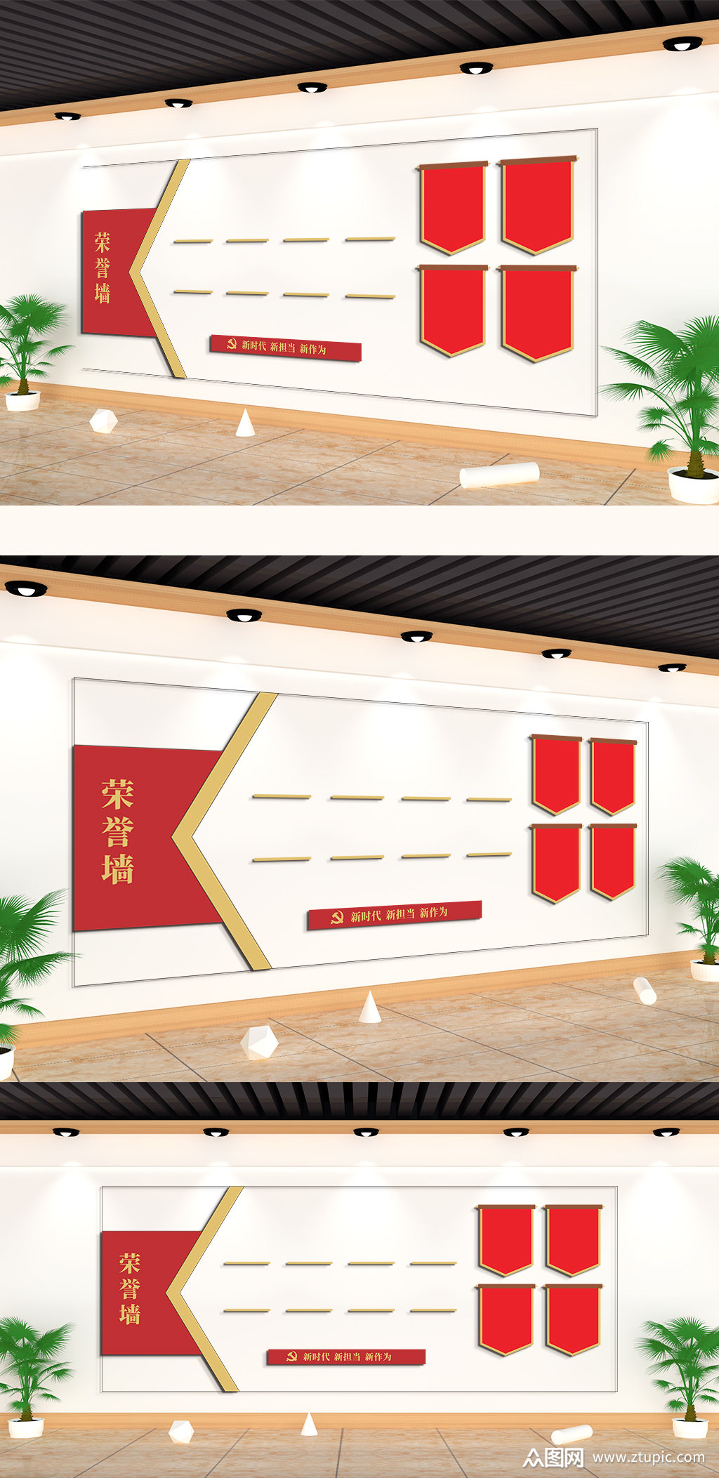 荣誉墙风采展示文化墙