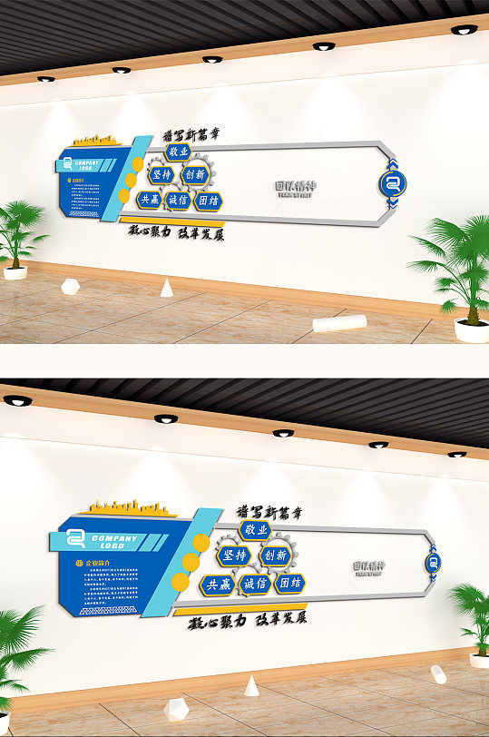 新征程新篇章企業(yè)文化墻