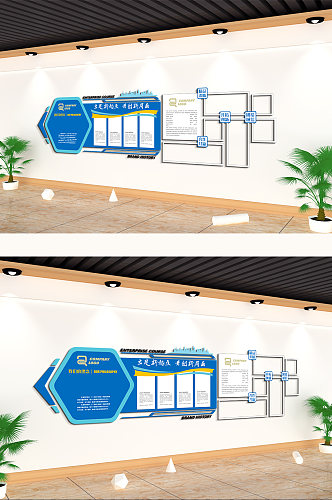 新起点新征程企业文化墙
