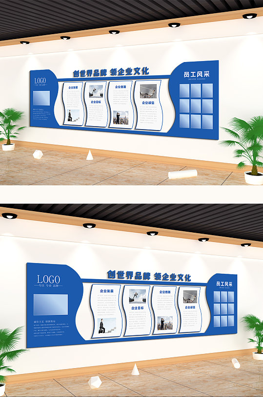 蓝色企业文化发展文化墙-众图网