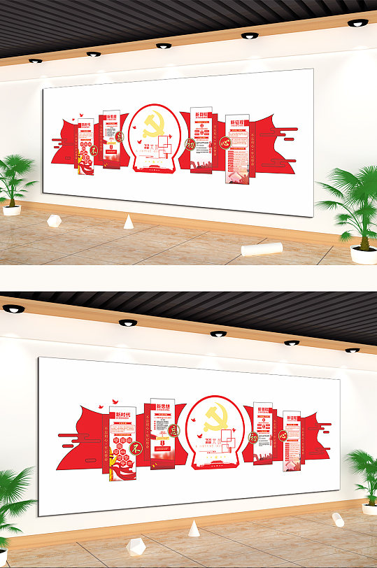 新時(shí)代新思想活動(dòng)室主題文化墻