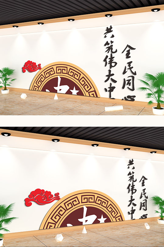全民同心共筑中國(guó)夢(mèng)主題文化墻