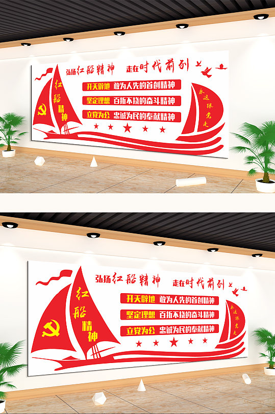 走在时代前列坚定理想主题文化墙