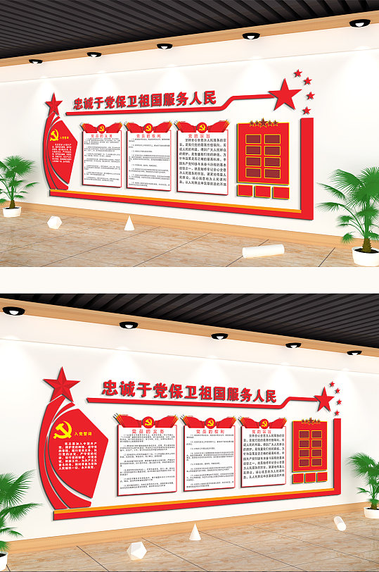 保卫祖国服务人民主题文化墙-众图网