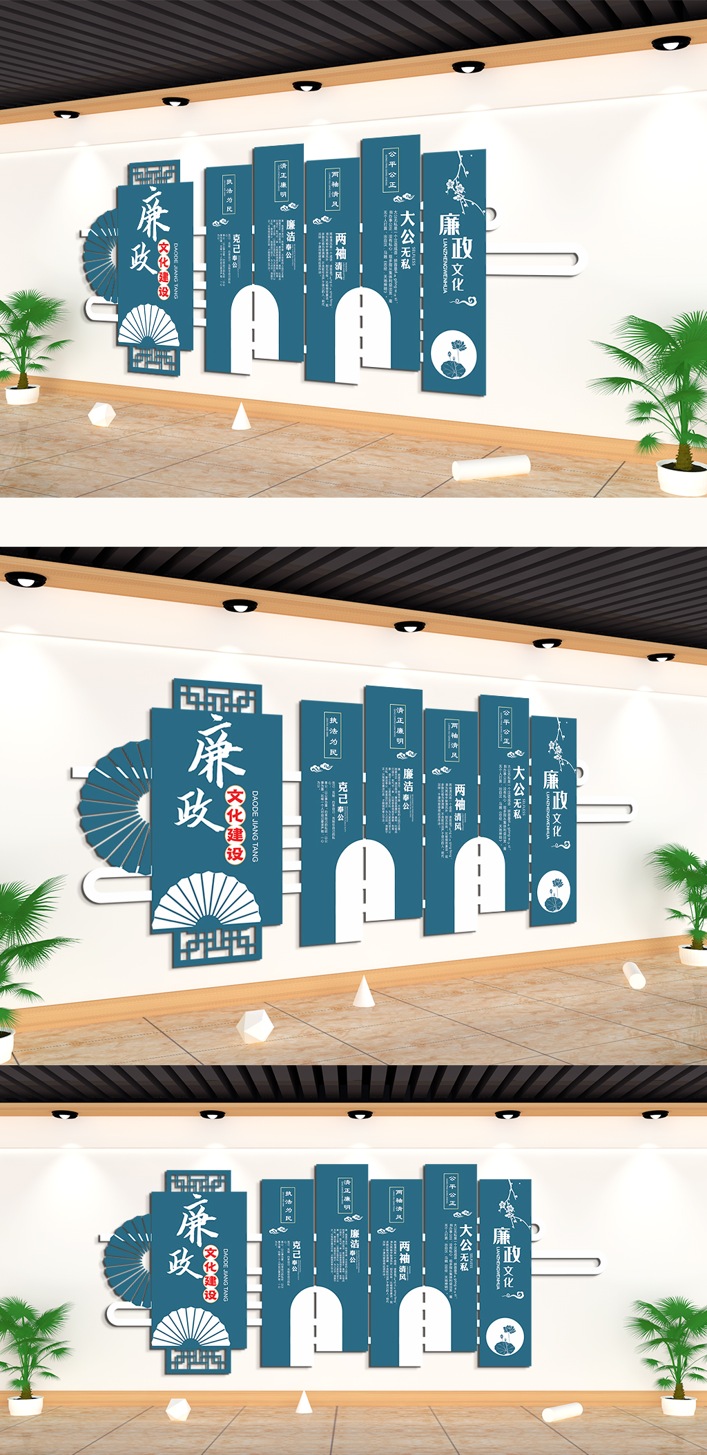 廉政文化建设主题文化墙素材