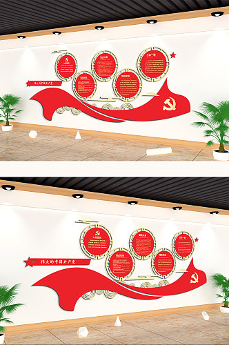伟大中国共产党主题文化墙