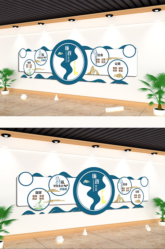 清正廉洁敢于当担主题文化墙-众图网