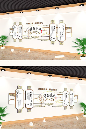 廉洁修身树正气主题文化墙