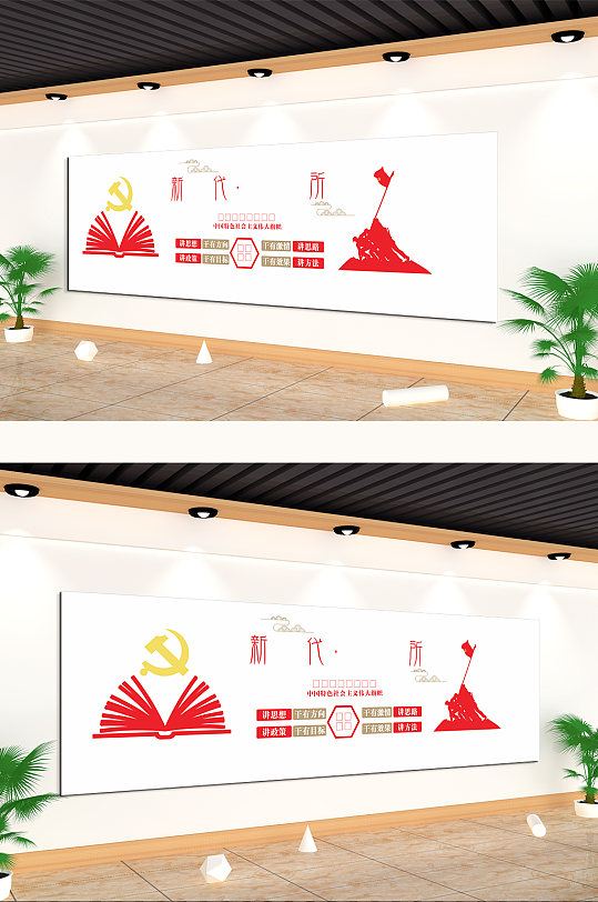 中国特色社会主义核心价值观主题文化墙