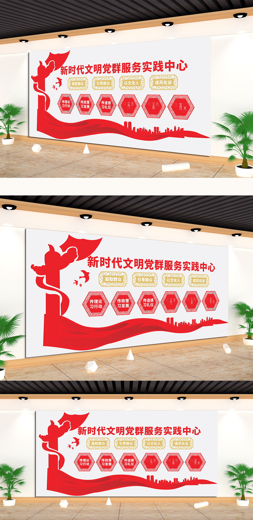 新时代党群服务中心主题文化墙素材