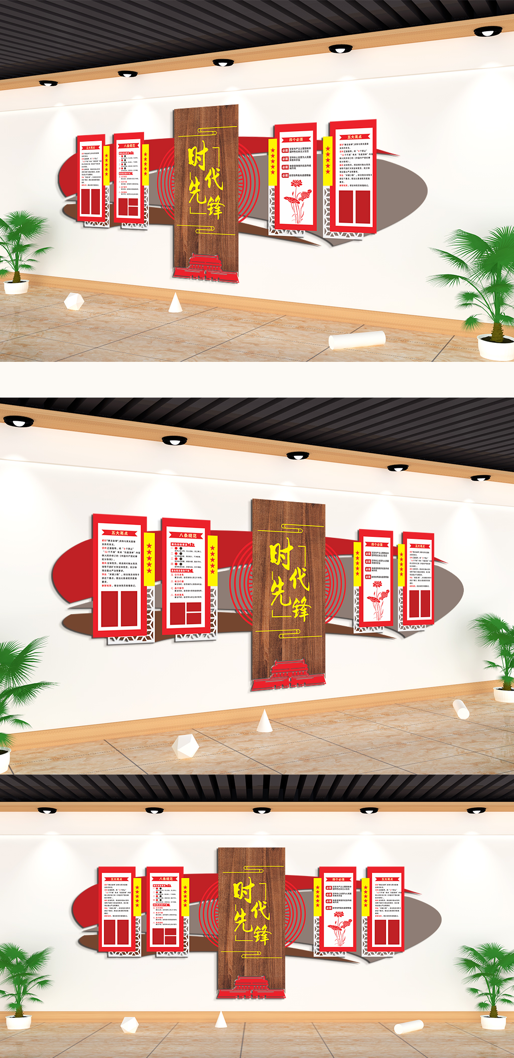时代先锋主题文化墙素材