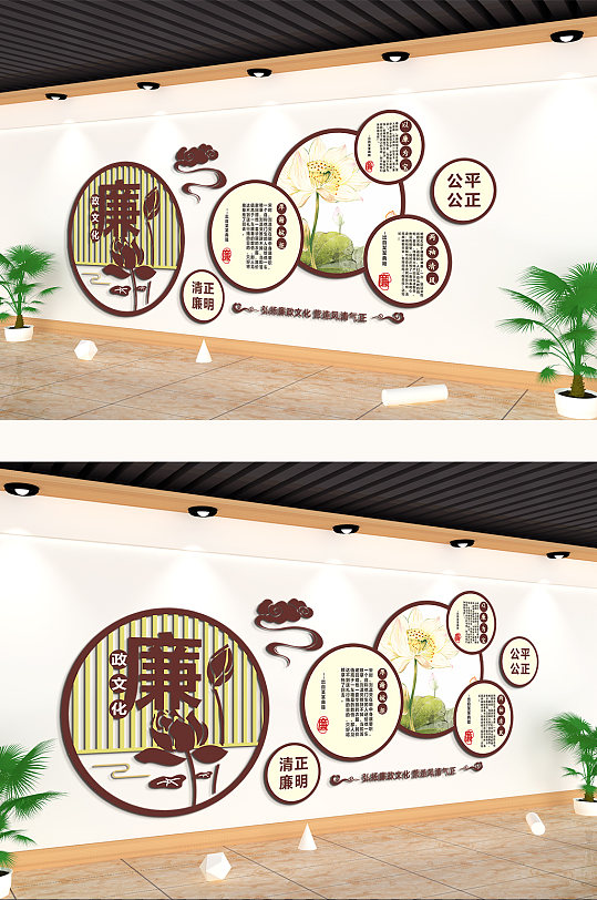 荷花廉洁清正廉明文化墙