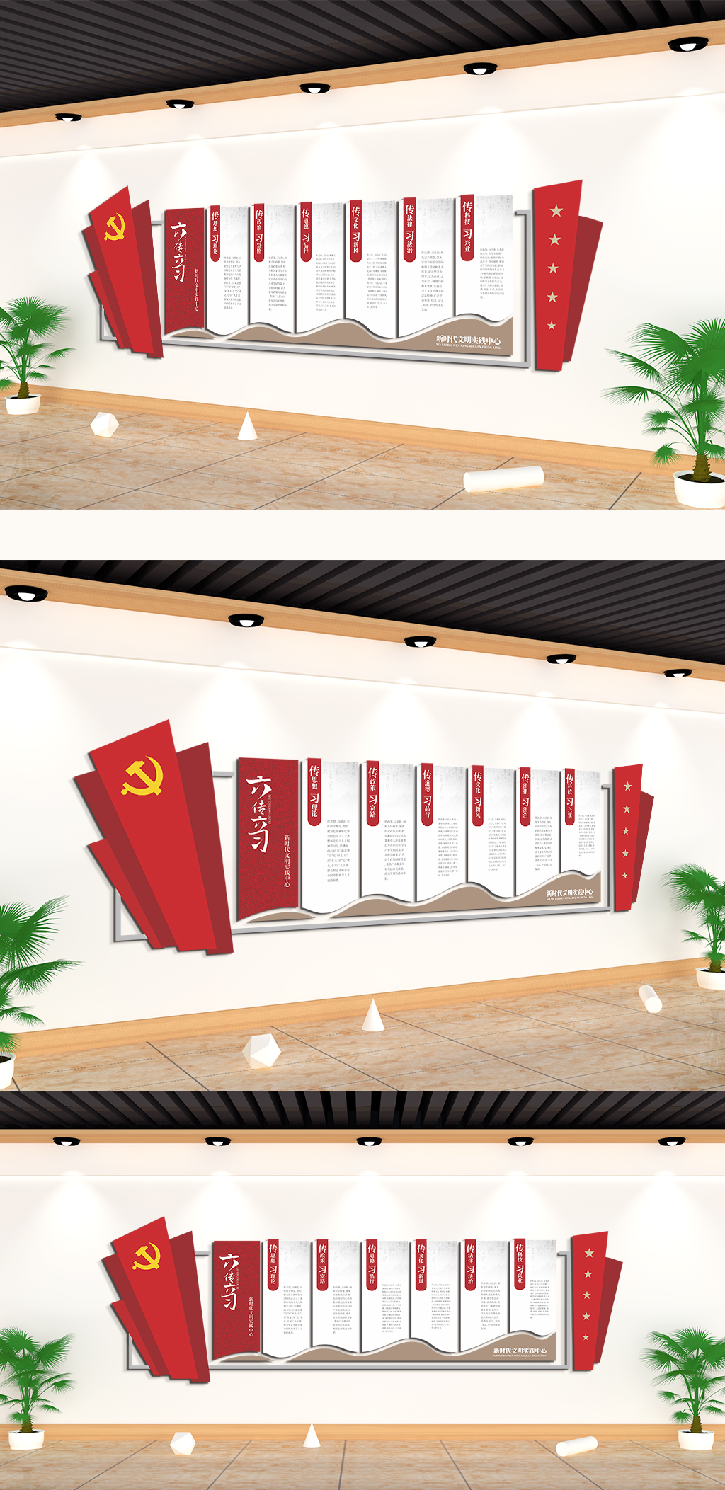 六传立习主题文化去素材