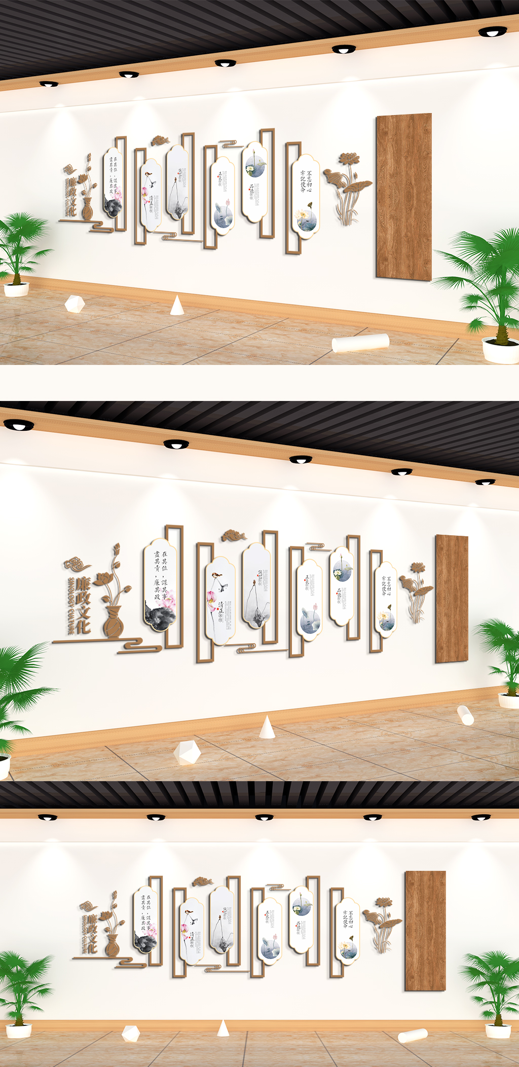 廉政文化党员公告主题文化墙