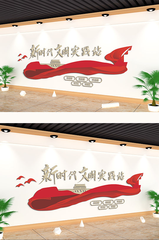 新时代文明六传立习主题文化墙