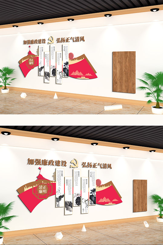 加强廉政建设弘扬正气清风主题文化墙-众图网