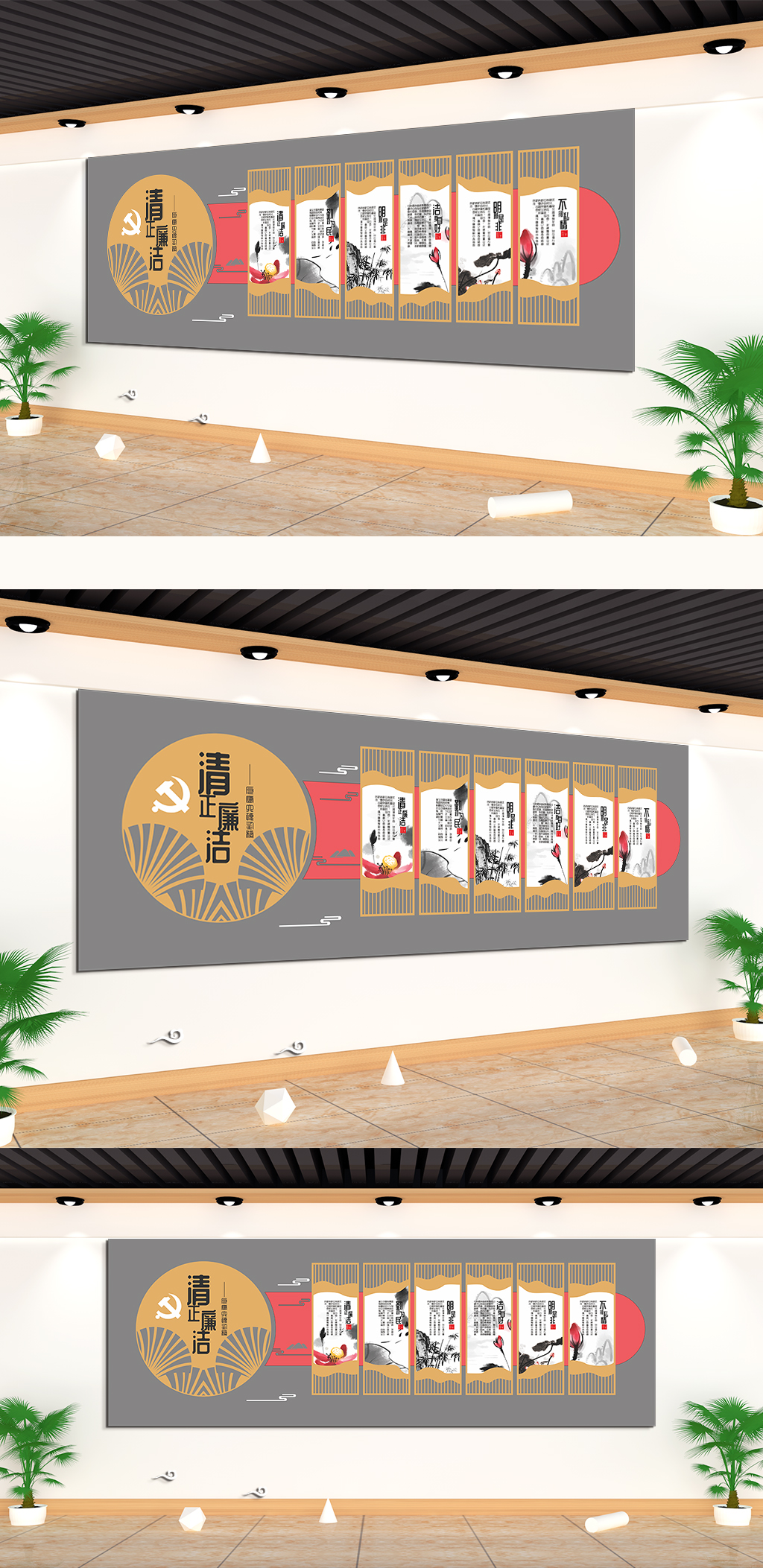 清正廉潔黨建長廊主題文化墻素材
