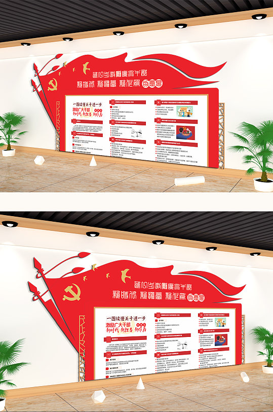 新時(shí)代新?lián)?dāng)新作為主題文化墻