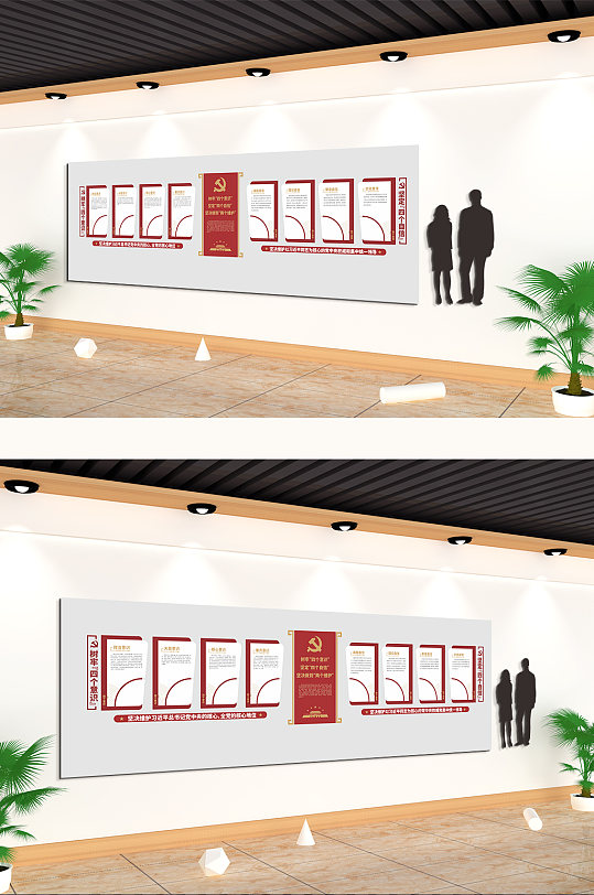 树牢四个意识主题文化墙-众图网