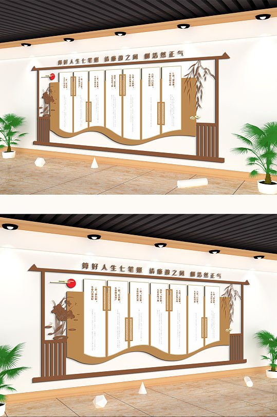 算好人生七笔账养浩然正气主题文化墙-众图网