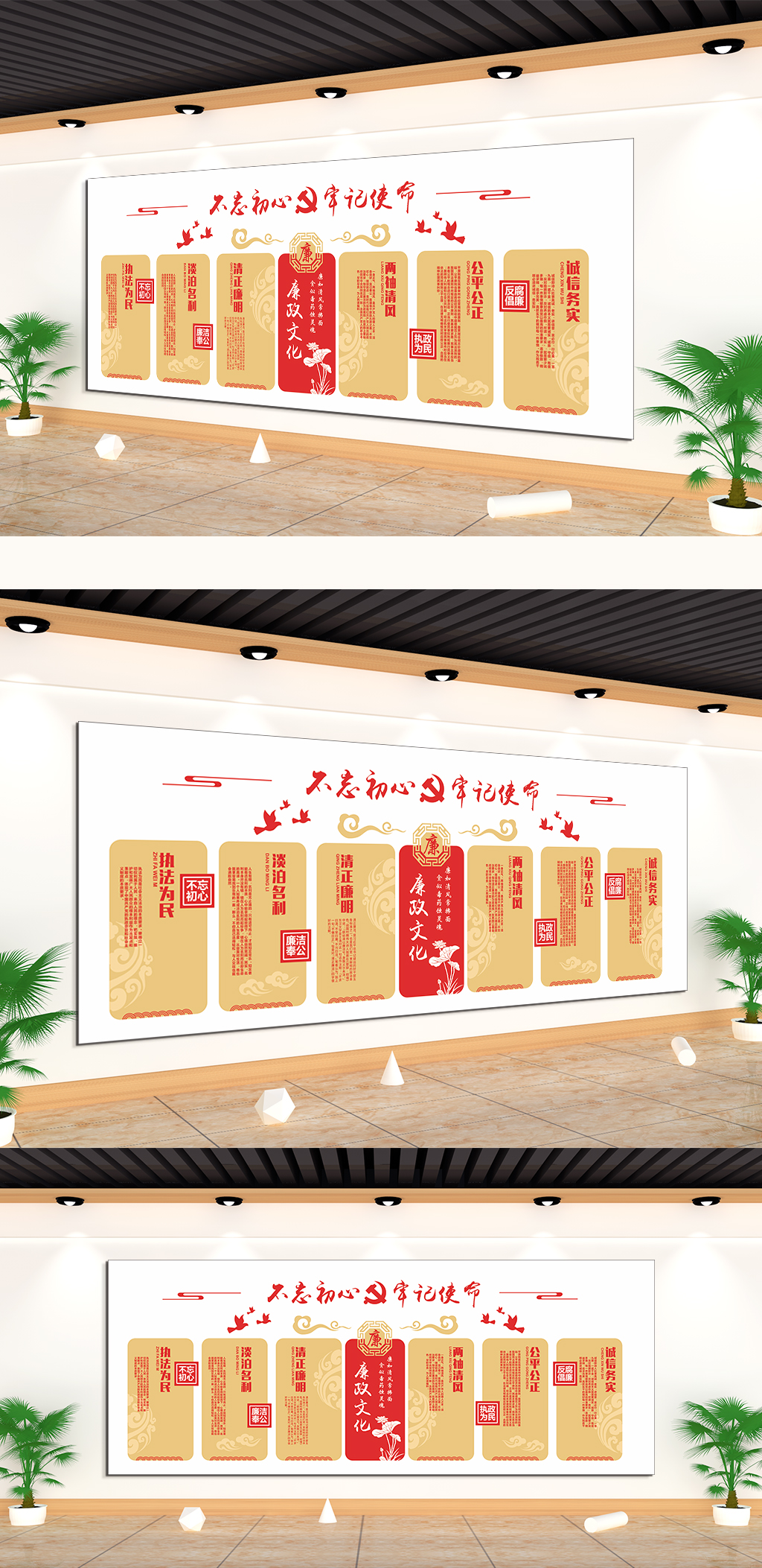 诚信务实淡泊名利主题文化墙素材