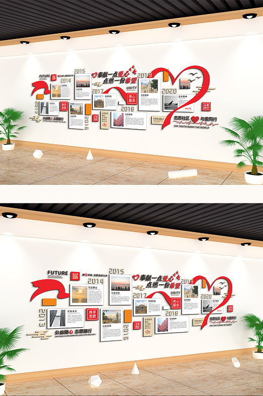 奉献爱心主题文化墙-众图网