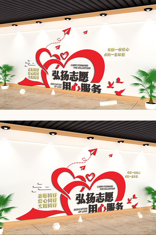 奉献爱心点燃希望主题文化墙-众图网