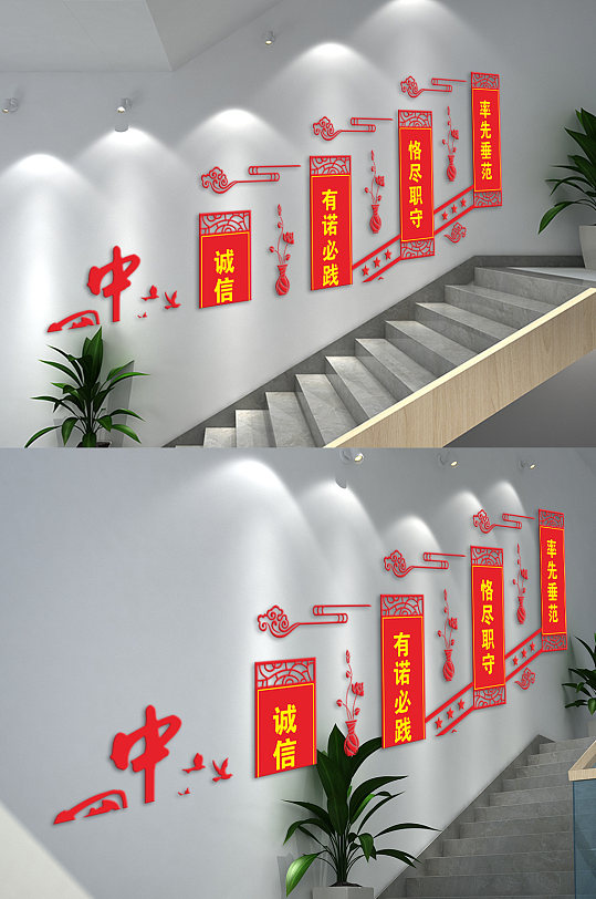 有诺必践主题文化墙-众图网