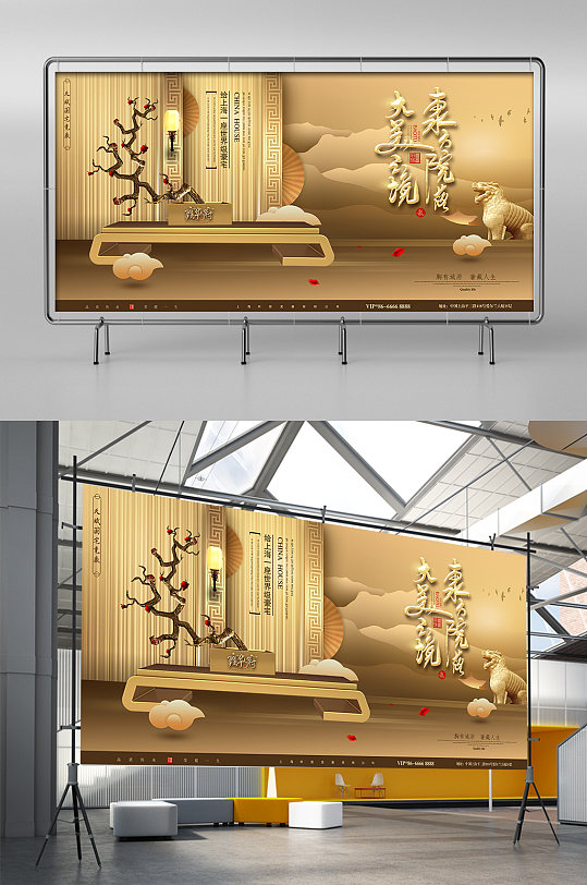 新中式创意地产展板