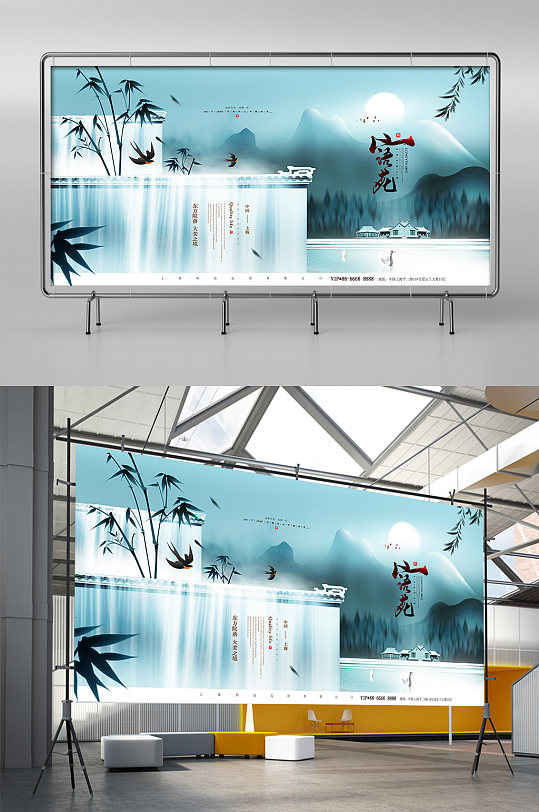 新中式山水畫地產(chǎn)展板