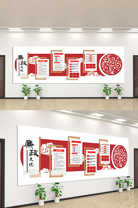 廉政文化清正廉明文化墙-众图网